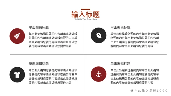黑红时尚品牌营销策划书通用PPT模板