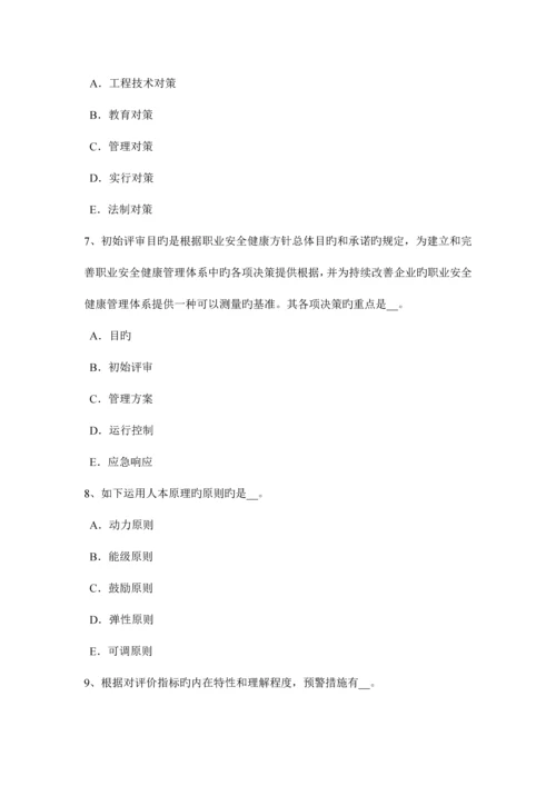 2023年上半年湖南省安全工程师安全生产法安全设备、设施考试试卷.docx
