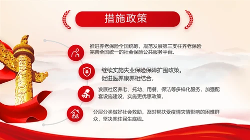 红色党建党支部工作总结汇报计划PPT党课