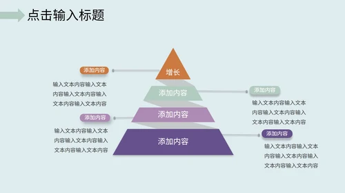 手绘年终工作总结PPT模板
