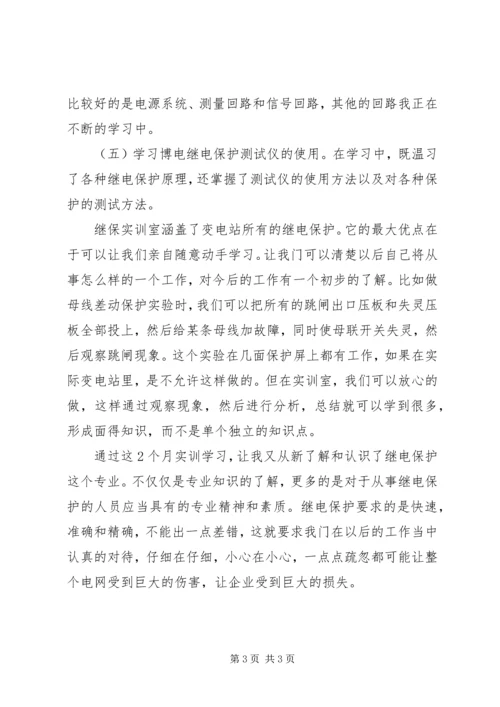 培训学习体会领悟.docx