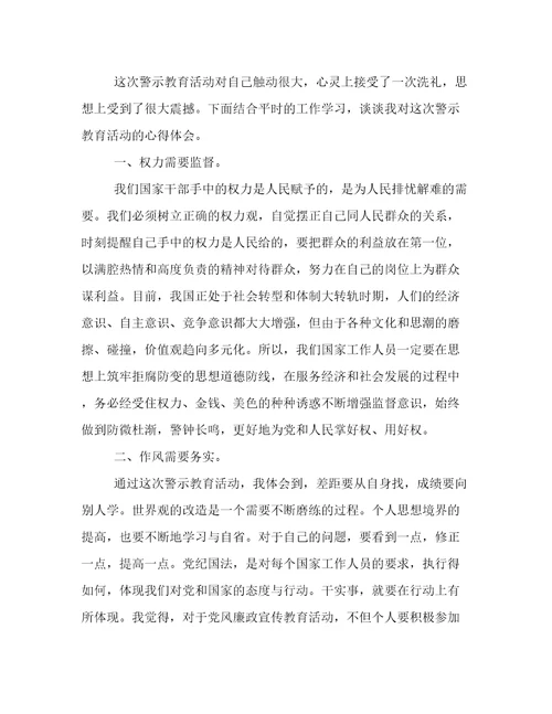 2023年身边事教育身边人典型教育心得体会开展身边事教育身边人(四篇)