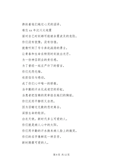 关于五四演讲稿5分钟.docx
