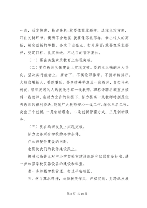 小学党组织会议记录6篇.docx