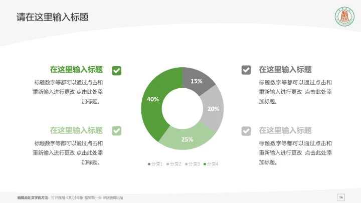 武夷学院课题学术汇报毕业论文答辩通用PPT模板