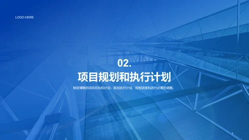 蓝色商务现代项目经理岗位竞聘述职PPT模板