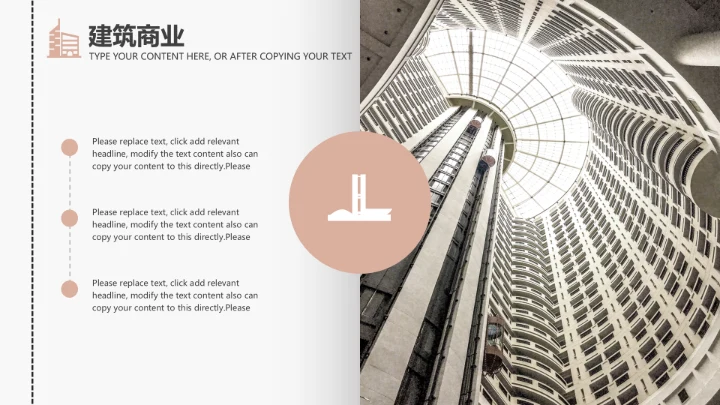 建筑事务所商业设计通用PPT模板