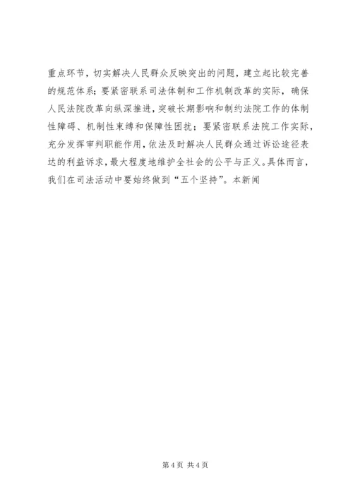 社会主义法治理念学习体会一 (2).docx