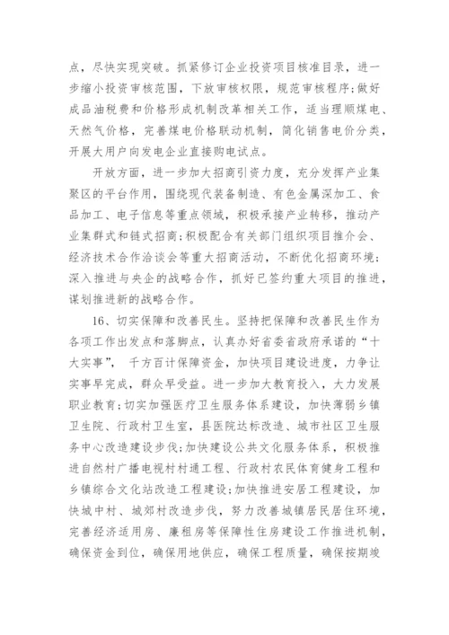 加强党性修养整改措施.docx