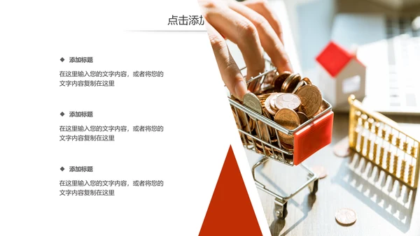 简约金融投资理财保险工作汇报动态PPT模板