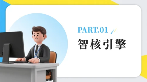 蓝黄色简约几何DeepSeek介绍科普PPT模板