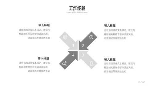 极简线条个人简历PPT模板