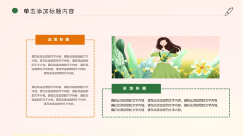 唯美清新春天来了花卉春天主题班会动态PPT模板