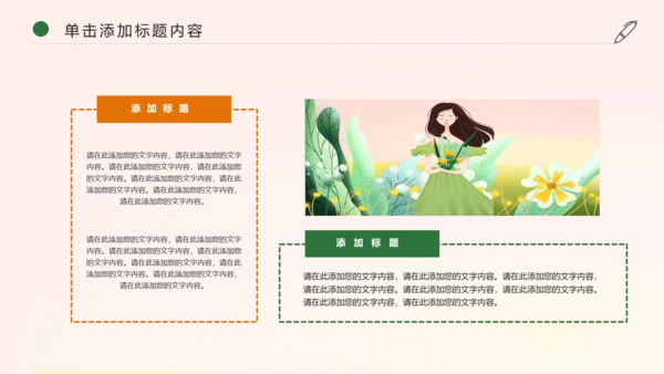唯美清新春天来了花卉春天主题班会动态PPT模板