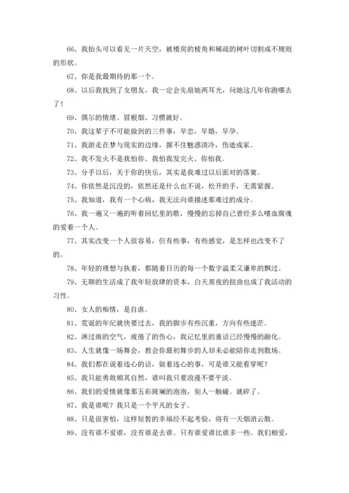炫酷个性签名.docx