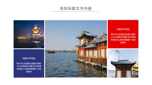 杭州印象旅游文化景点介绍画册展示PPT模板