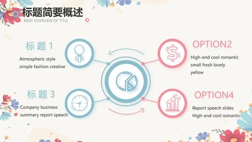 手绘水彩风感恩有你主题班会动态PPT模板