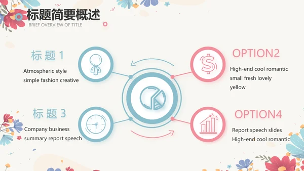 手绘水彩风感恩有你主题班会动态PPT模板