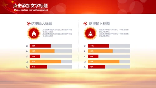 加强民族团结民族政策PPT动态模板