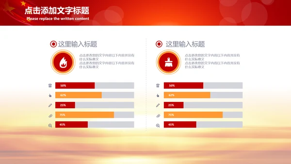 加强民族团结民族政策PPT动态模板