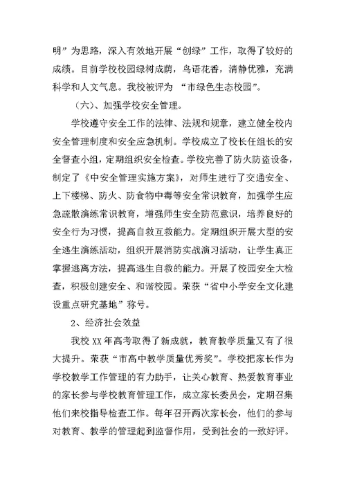 财政局在事业单位岗位设置和绩效方案工作总结