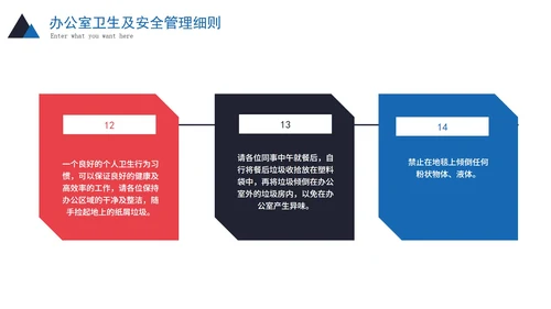 实景商务企业新员工入职培训PPT模板