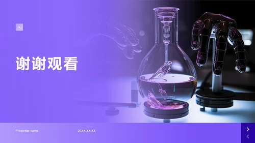 紫色简约风医学论文毕业答辩PPT模板