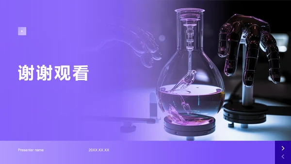 紫色简约风医学论文毕业答辩PPT模板