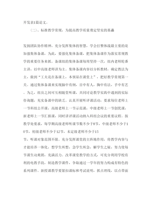 精编高中政治教师工作参考计划范文.docx