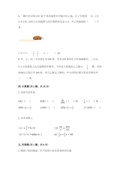 冀教版小学六年级下册数学期末检测试题附参考答案（典型题）.docx