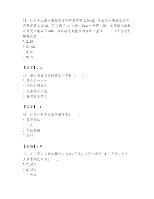 2024年初级经济师之初级建筑与房地产经济题库附完整答案（历年真题）.docx