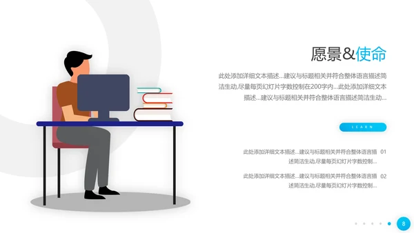 2021欧美风企业简介公司介绍商务PPT模板