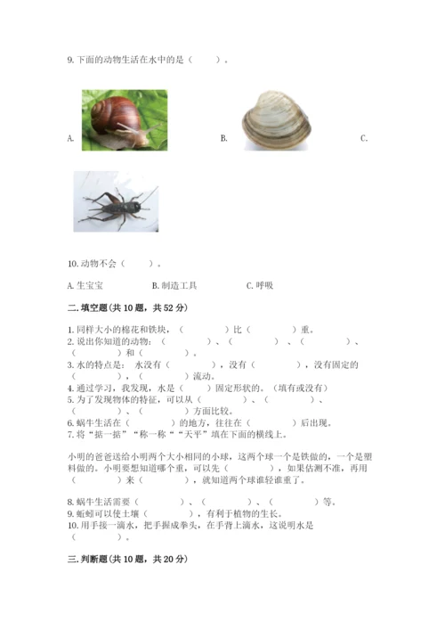 教科版一年级下册科学期末测试卷附完整答案（网校专用）.docx