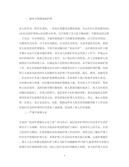 精编关于参观医院学习心得体会范文有哪些五篇).docx