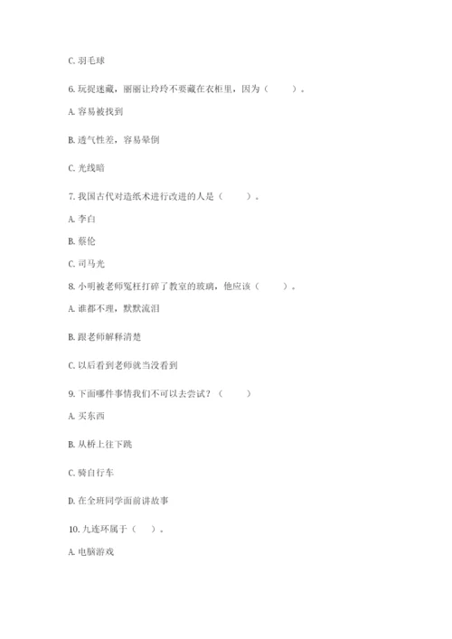 部编版二年级下册道德与法治 期末测试卷及参考答案（达标题）.docx
