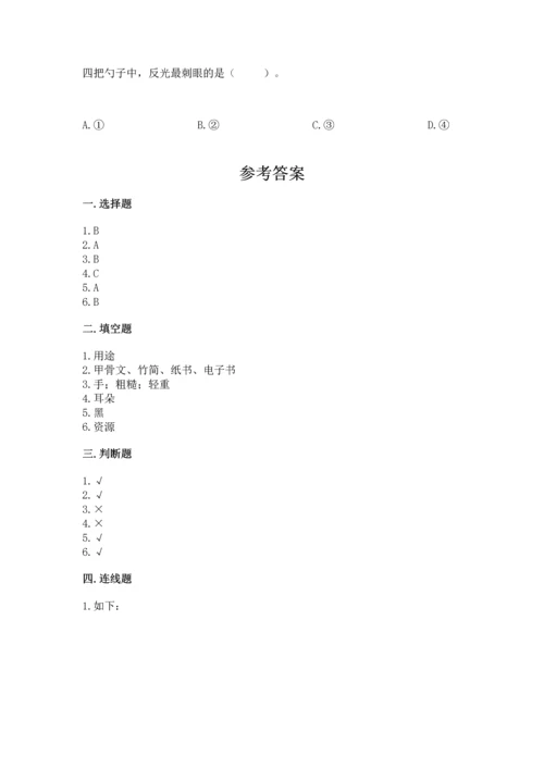 教科版科学二年级上册《期末测试卷》带答案（精练）.docx