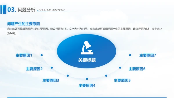 生物科技基因科学通用PPT总结报告