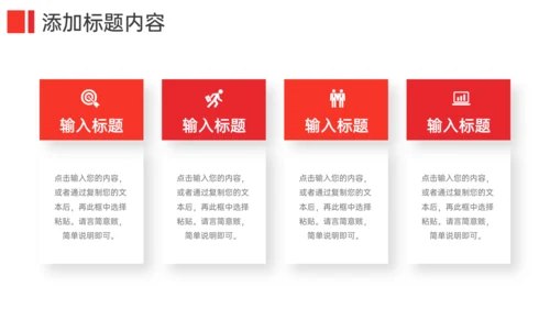 职称评定论文答辩开题报告通用PPT模板