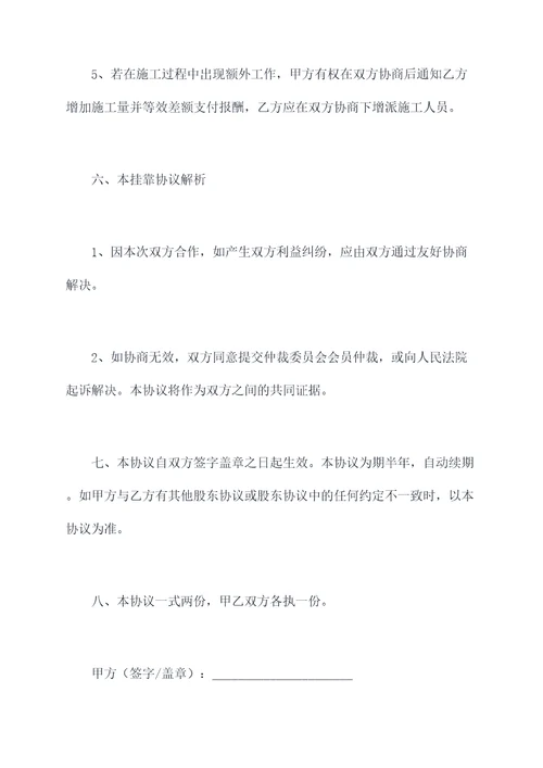 施工单位挂靠协议范本