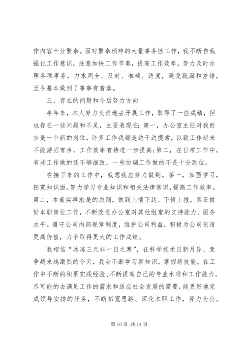 综合办公室下半年工作计划例文[推荐].docx