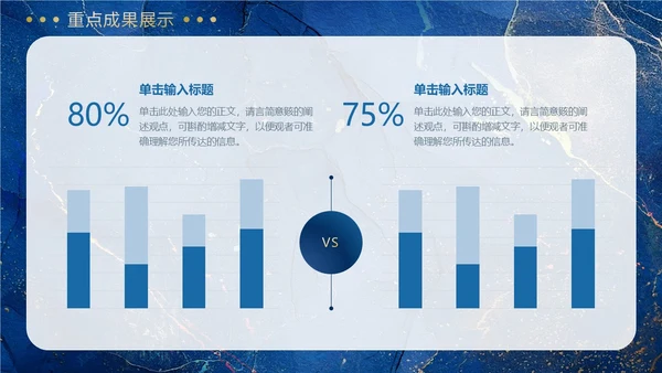 蓝色鎏金风烫金高级大气沉稳势在必燃工作总结PPT模板