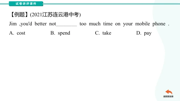 Unit3 Could you please clean your room?  单元语法点知识点及
