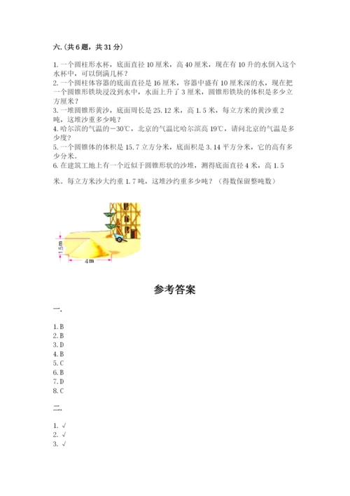 西师大版小升初数学模拟试卷精品（典优）.docx