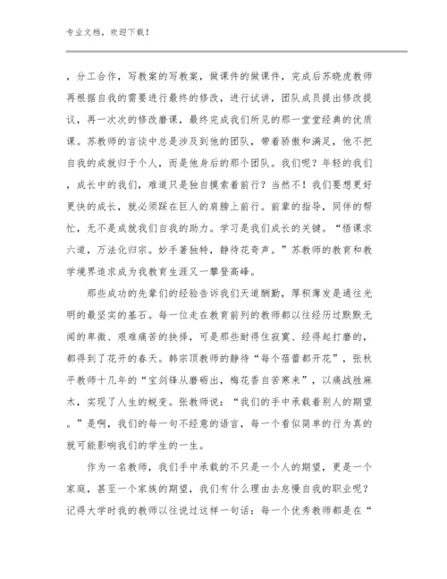 英语教师培训心得体会优选范文14篇文档合集.docx