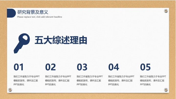 毕业答辩专业通用大学开题报告PPT模版