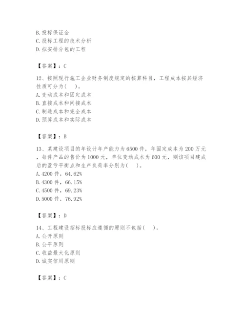 2024年初级经济师之初级建筑与房地产经济题库含答案【能力提升】.docx