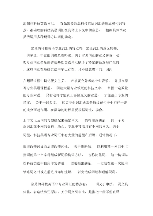 专业英语课程的建设与完善