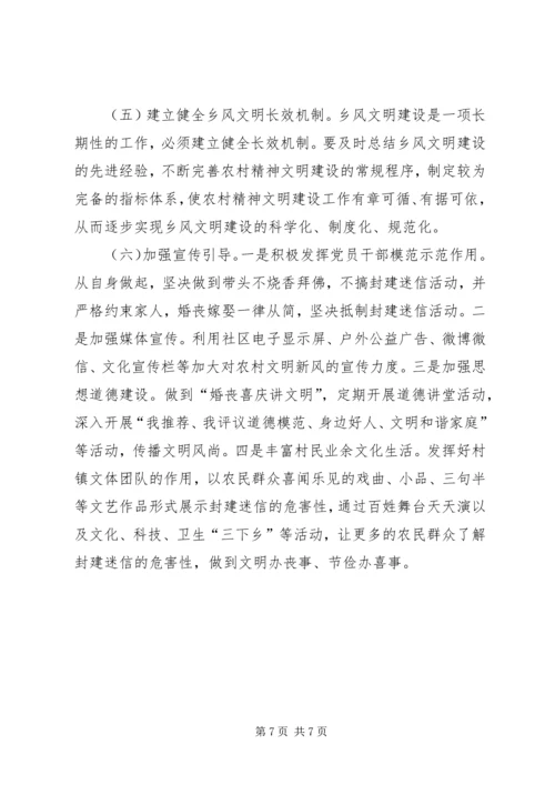 白石镇中学实验室建设汇报材料 (2).docx