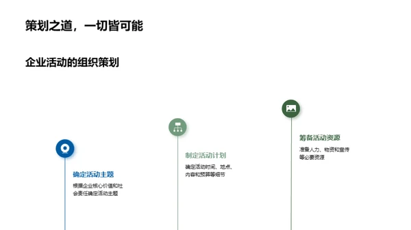 重阳节 社会责任新篇章