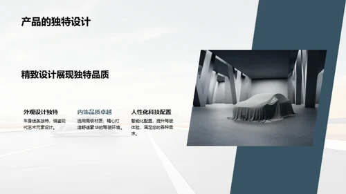 轻奢之路